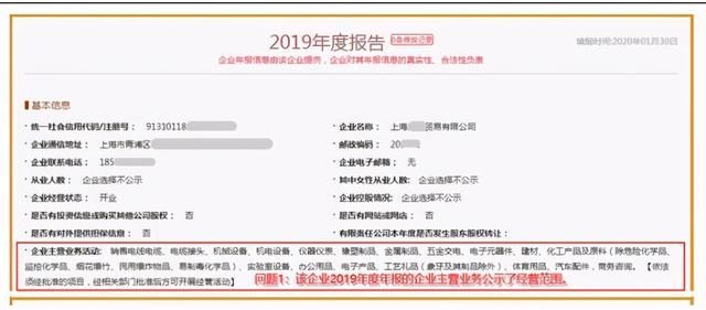 海南企业公示信息查询系统的简单介绍