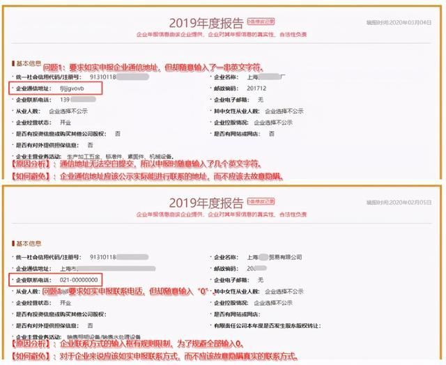 海南企业公示信息查询系统的简单介绍