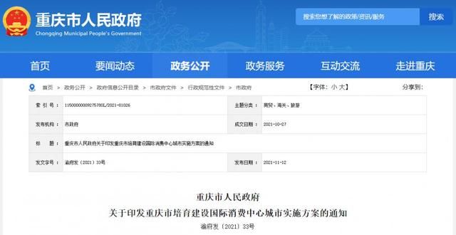 重庆市政府交易中心(大庆市政府公共资源交易中心)