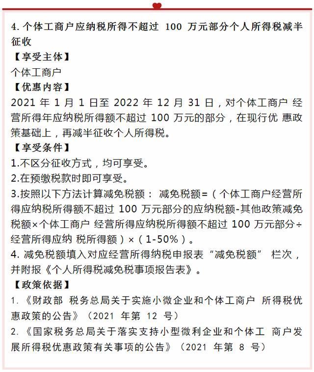 重庆小微企业优惠政策2021(重庆小微企业贷款优惠政策)