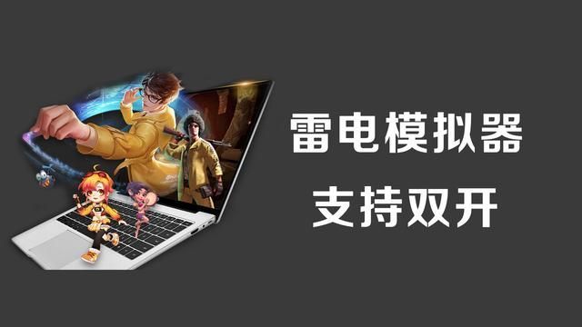 雷电模拟器怎么解决同ip(雷电模拟器怎么解决卡顿)