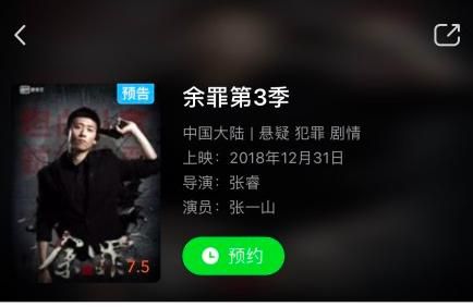 余罪第三季全集在哪看(余罪第三季全集在线观看)