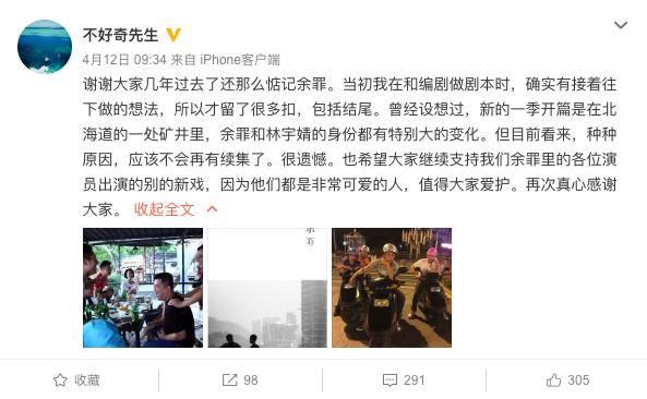 余罪第三季全集在哪看(余罪第三季全集在线观看)