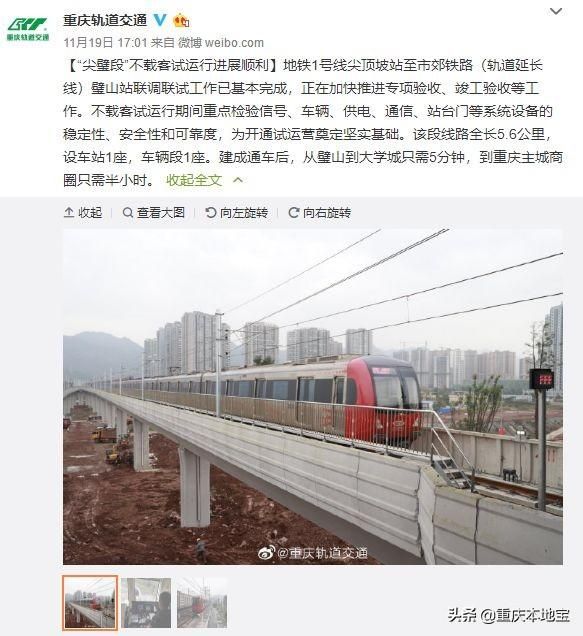 重庆轻轨五号线全线什么时候开通(重庆五号轻轨全线站点)