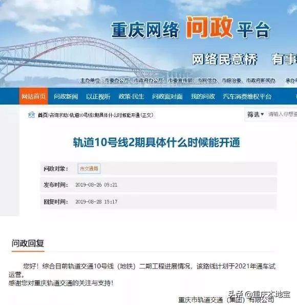 重庆轻轨五号线全线什么时候开通(重庆五号轻轨全线站点)