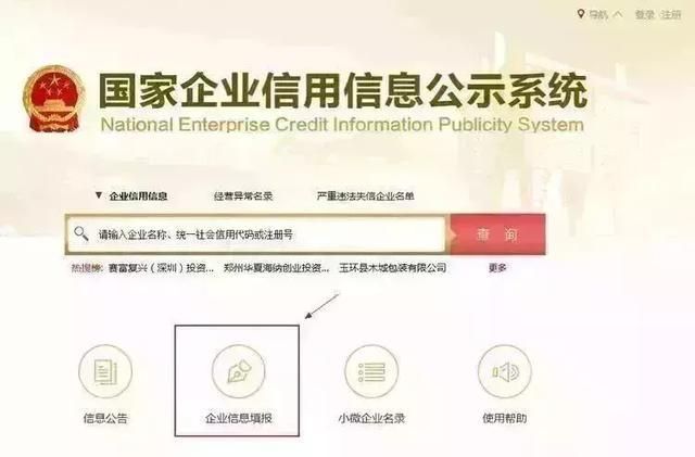 西安红盾信息网官网网上办事(陕西省西安红盾信息网官网)