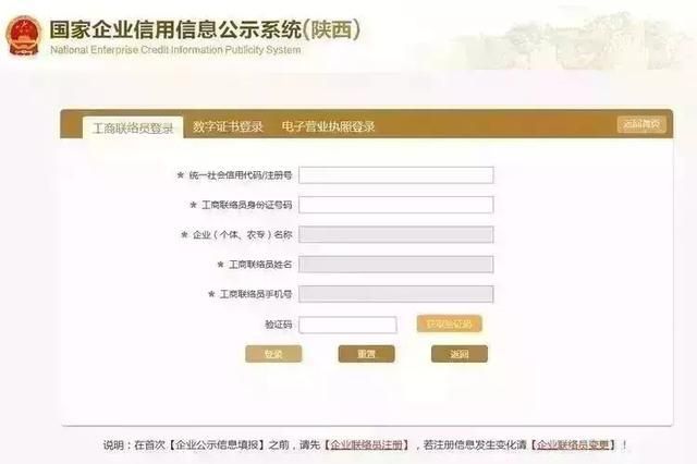 西安红盾信息网官网网上办事(陕西省西安红盾信息网官网)