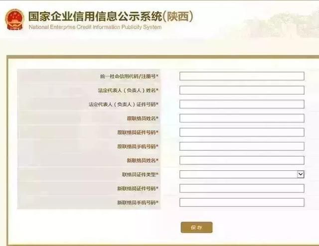 西安红盾信息网官网网上办事(陕西省西安红盾信息网官网)