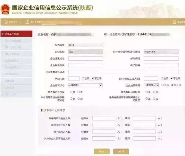 西安红盾信息网官网网上办事(陕西省西安红盾信息网官网)