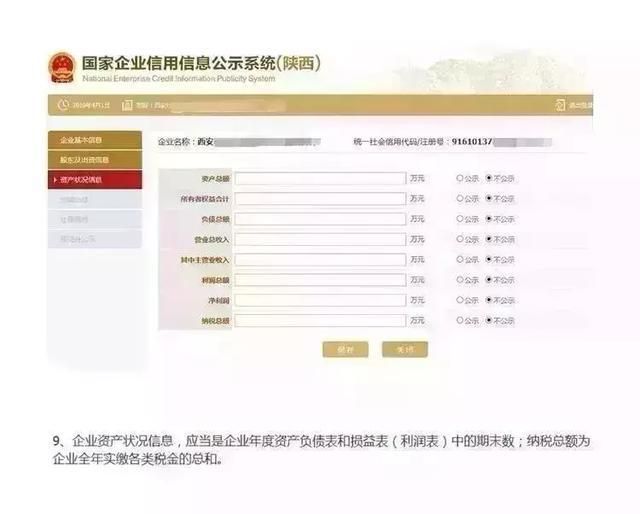 西安红盾信息网官网网上办事(陕西省西安红盾信息网官网)