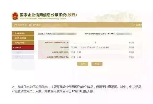 西安红盾信息网官网网上办事(陕西省西安红盾信息网官网)