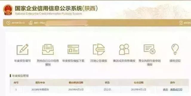 西安红盾信息网官网网上办事(陕西省西安红盾信息网官网)