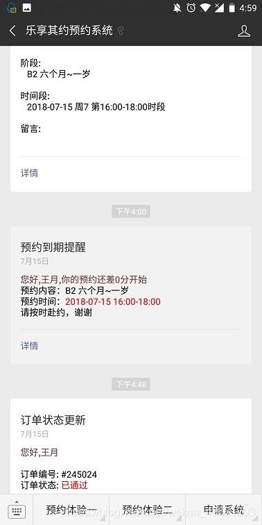 微信约车在哪里(微信约车密码忘了)