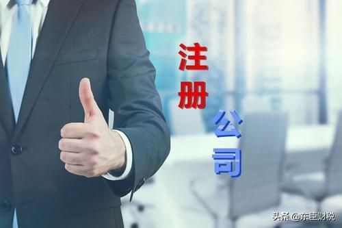 小微企业注册资金要求(注册资金多少算小微企业)