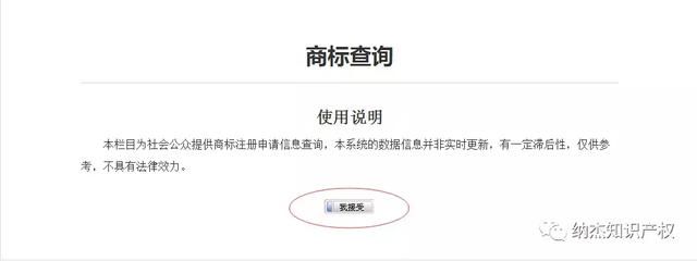 关于哪里可以查logo有没有注册过的信息