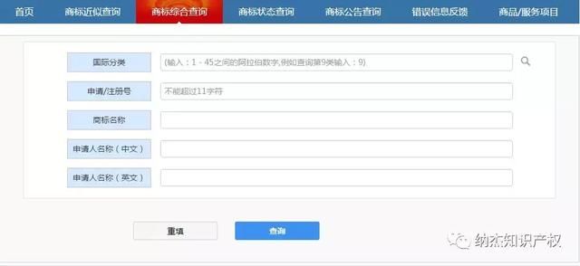 关于哪里可以查logo有没有注册过的信息