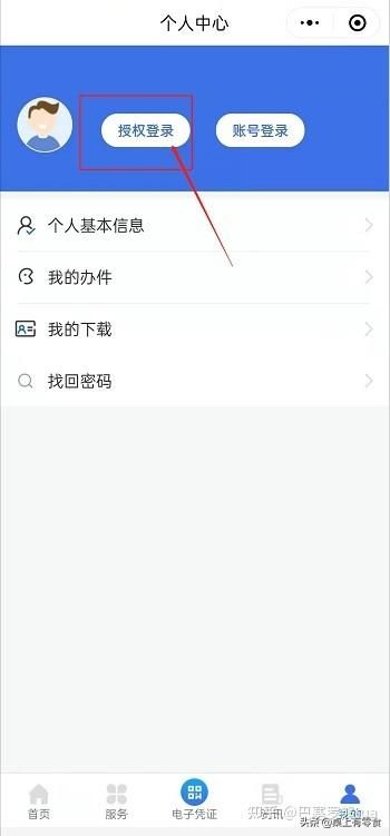 包含四川省社保网上查询的词条
