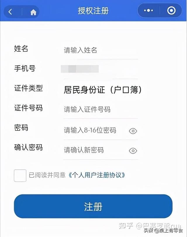 包含四川省社保网上查询的词条