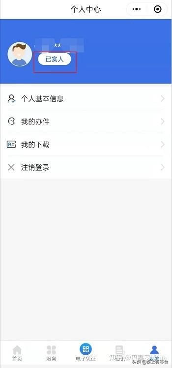 包含四川省社保网上查询的词条