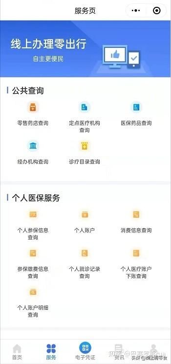 包含四川省社保网上查询的词条