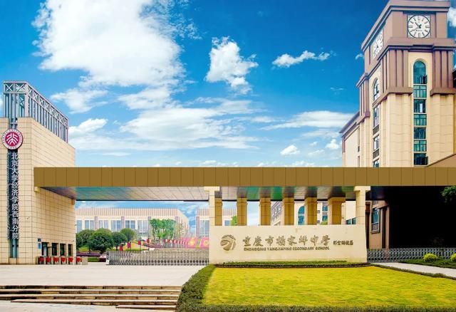 重庆市杨家坪中学a区在哪里(重庆市杨家坪中学怎么样)