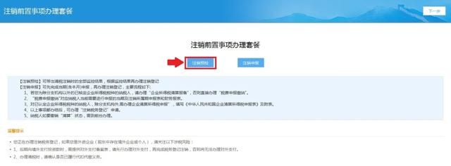 税务登记证可以网上注销吗(税务登记证可以代替开户许可证和一般纳税人证明吗)