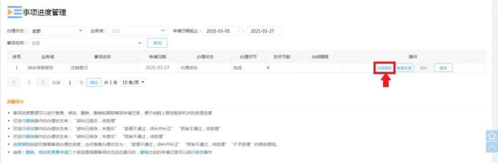 税务登记证可以网上注销吗(税务登记证可以代替开户许可证和一般纳税人证明吗)