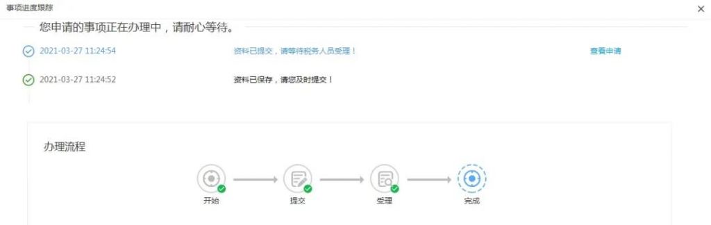 税务登记证可以网上注销吗(税务登记证可以代替开户许可证和一般纳税人证明吗)