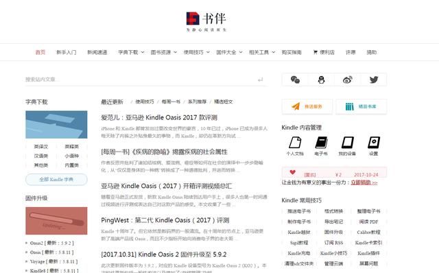 kindle购买的书在哪里(kindle购买)