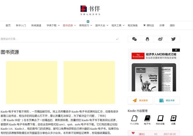 kindle购买的书在哪里(kindle购买)