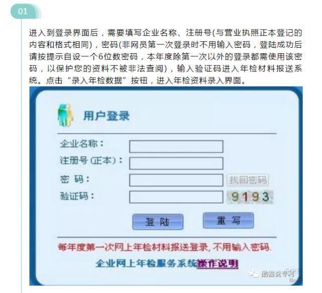 企业网上年检系统山西(企业网上年检系统流程)