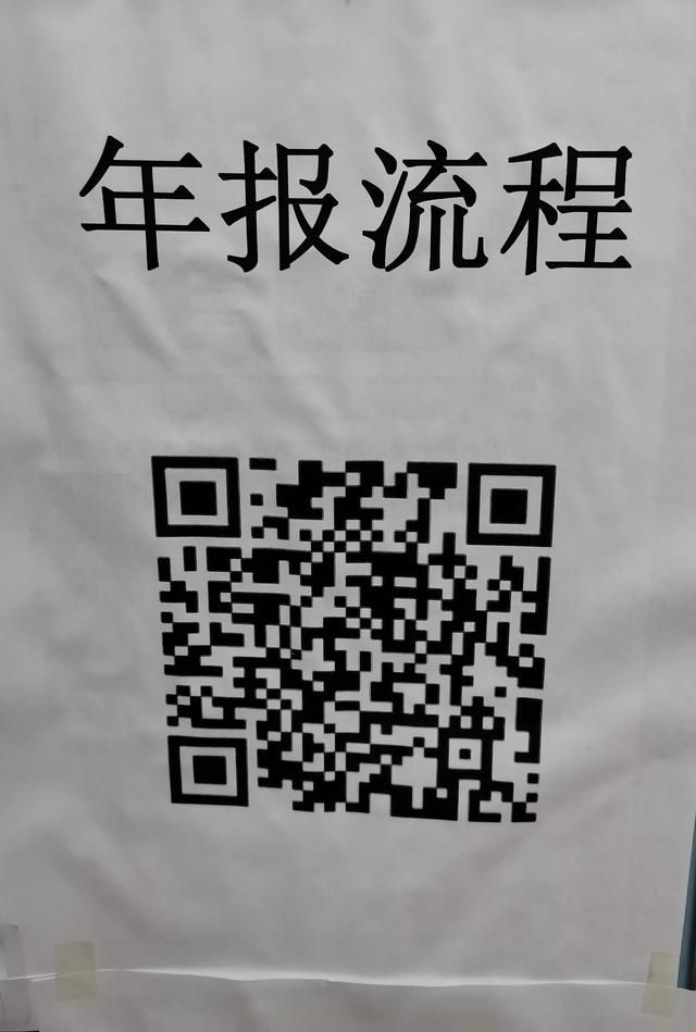 营业执照年度报告网上怎么弄(营业执照怎么办理年报)