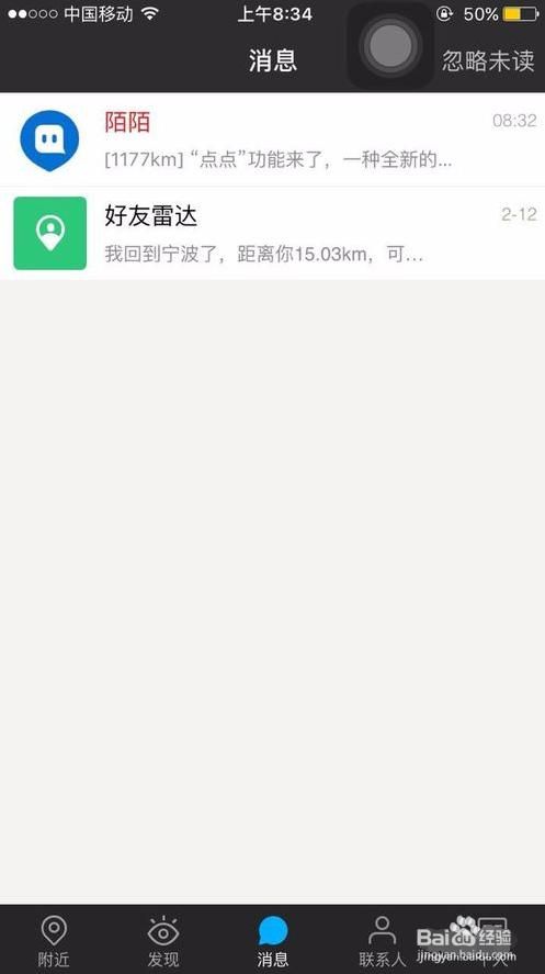 新版陌陌点点在哪的简单介绍