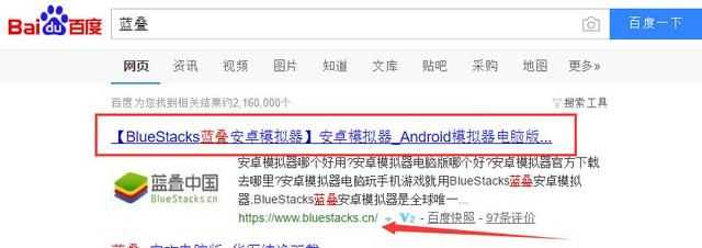 蓝叠下载的文件在哪里(蓝叠下载的文件在哪)