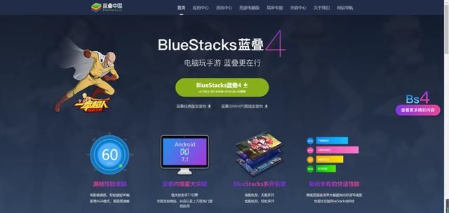 蓝叠下载的文件在哪里(蓝叠下载的文件在哪)