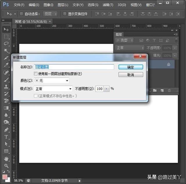 ps柔边画笔在哪里(ps画笔平滑设置在哪里)