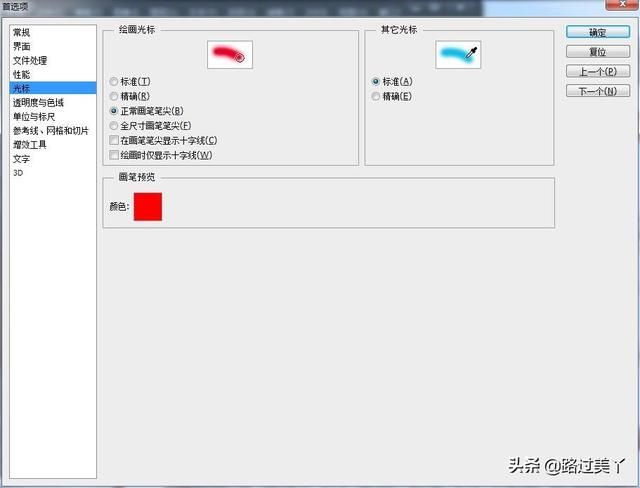 ps柔边画笔在哪里(ps画笔平滑设置在哪里)