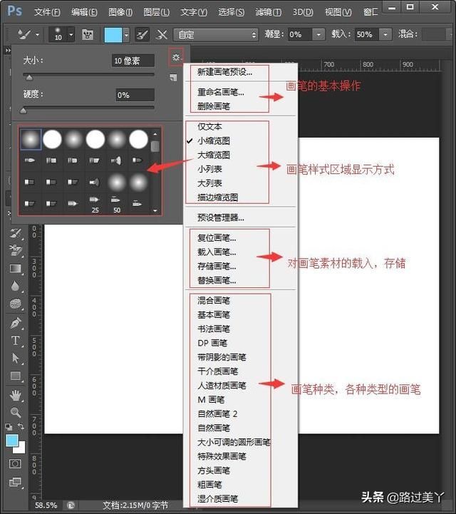 ps柔边画笔在哪里(ps画笔平滑设置在哪里)