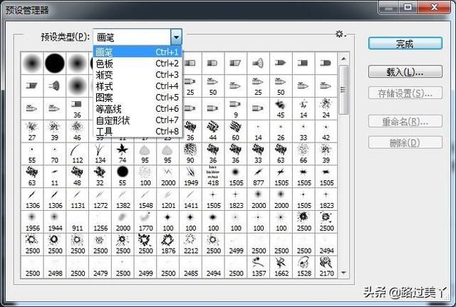 ps柔边画笔在哪里(ps画笔平滑设置在哪里)