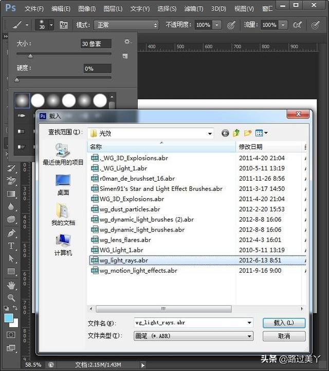 ps柔边画笔在哪里(ps画笔平滑设置在哪里)