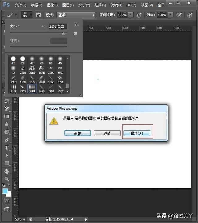 ps柔边画笔在哪里(ps画笔平滑设置在哪里)