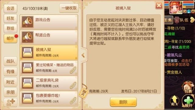梦幻诛仙手游监狱在哪(梦幻诛仙手游天音最强攻略)