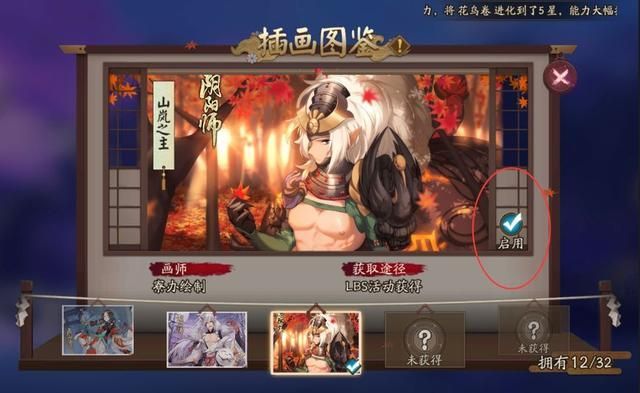 阴阳师设置在哪(阴阳师怎么设置自动标记)