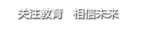 重庆市教育局投诉平台(重庆市教育局投诉平台下载)