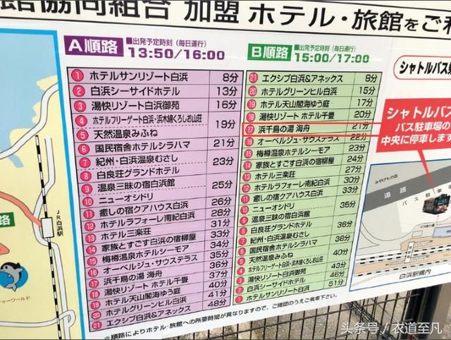 日本白滨在哪(日本白滨地图)