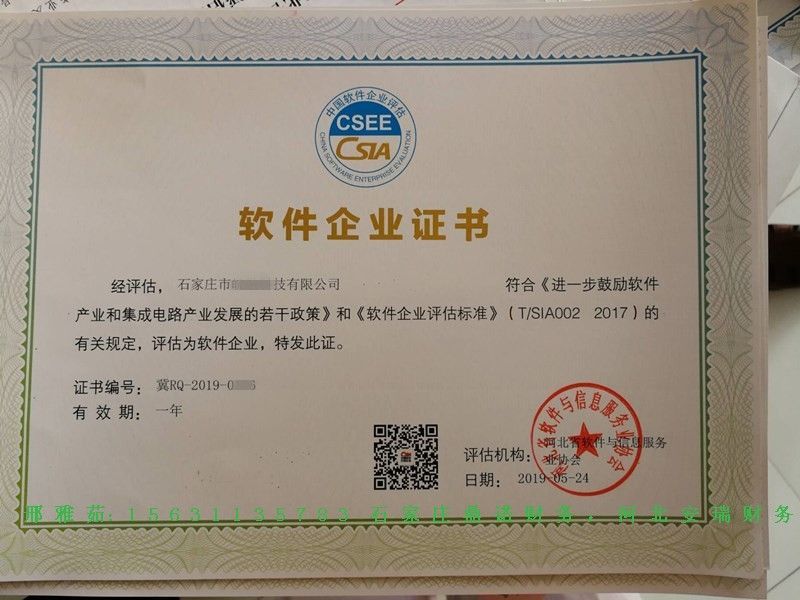 石家庄有什么好的会计事务所(石家庄有什么好大学)