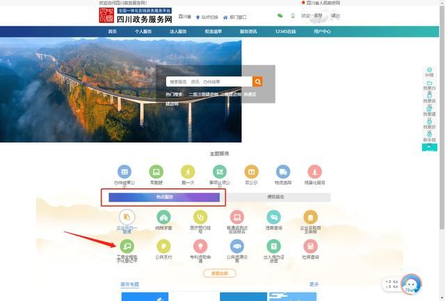关于四川工商查询企业信息官网的信息