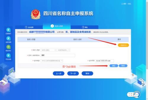 关于四川工商查询企业信息官网的信息