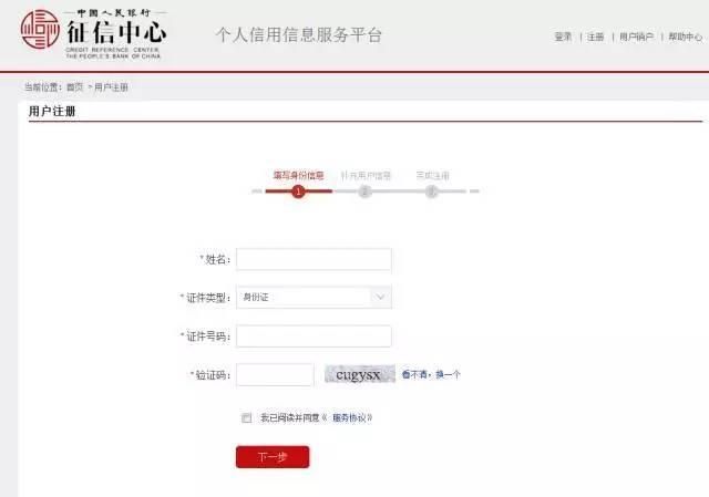 个人信用在哪里查询的简单介绍
