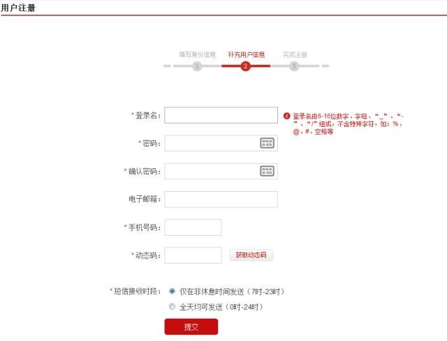 个人信用在哪里查询的简单介绍